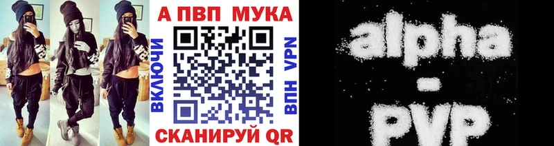 где найти наркотики Зерноград A-PVP Соль
