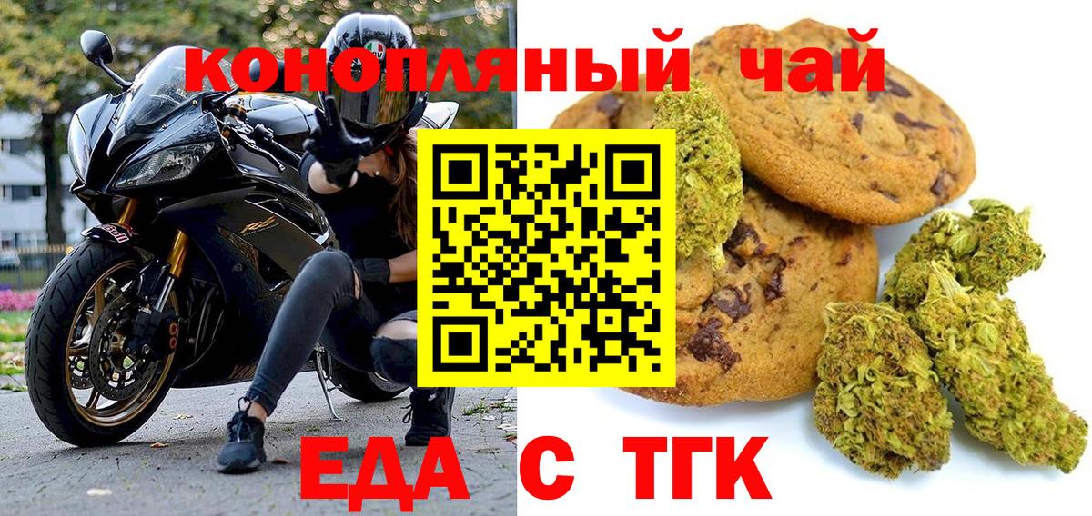 Canna-Cookies конопля  Вход с VPN  Зерноград 