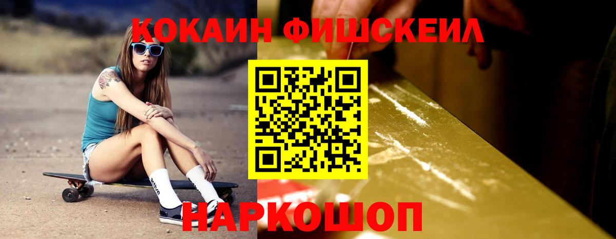 Cocaine Перу  КОКАИН Columbia  Зерноград  COCAIN  Вход с VPN 