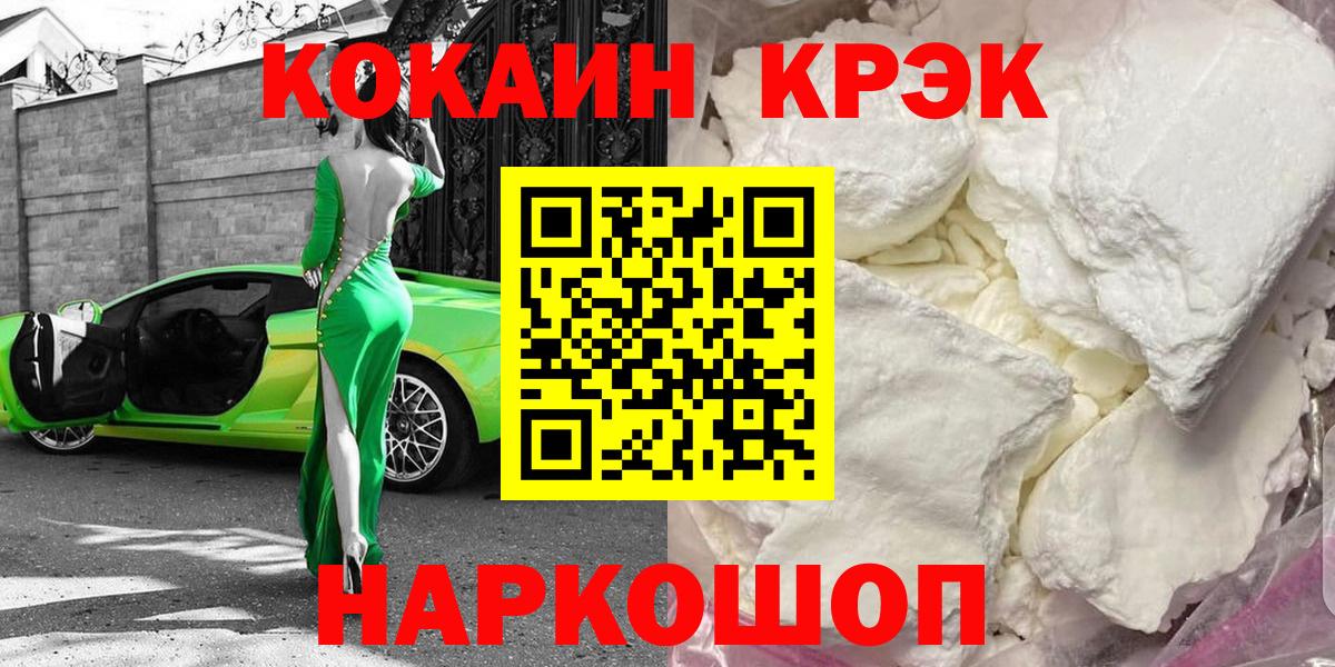 Кокаин 99% Зерноград