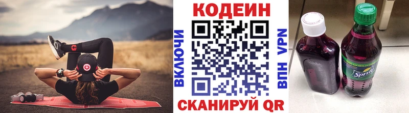 купить   Зерноград  Codein Purple Drank 