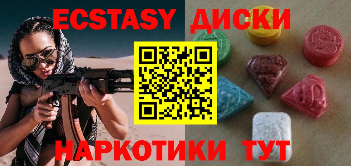 Экстази ешки  Вход с VPN  ЭКСТАЗИ ешки  Зерноград 