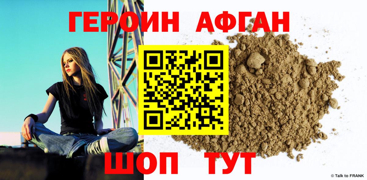 Зерноград  Героин герыч  Вход с VPN 