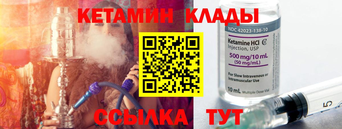 КЕТАМИН ketamine Зерноград