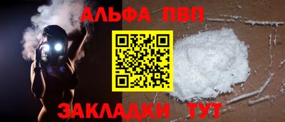 ALPHA PVP Кулебаки