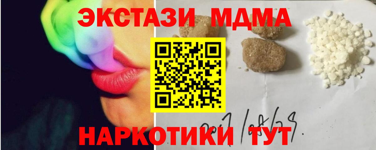 MDMA  Вход с VPN  Зерноград  МДМА VHQ  МДМА Molly 