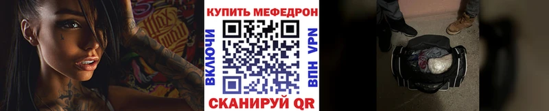 МЯУ-МЯУ VHQ  как найти закладки  нарко площадка формула  Зерноград 