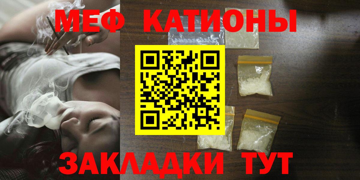 Меф мяу мяу мука Зерноград