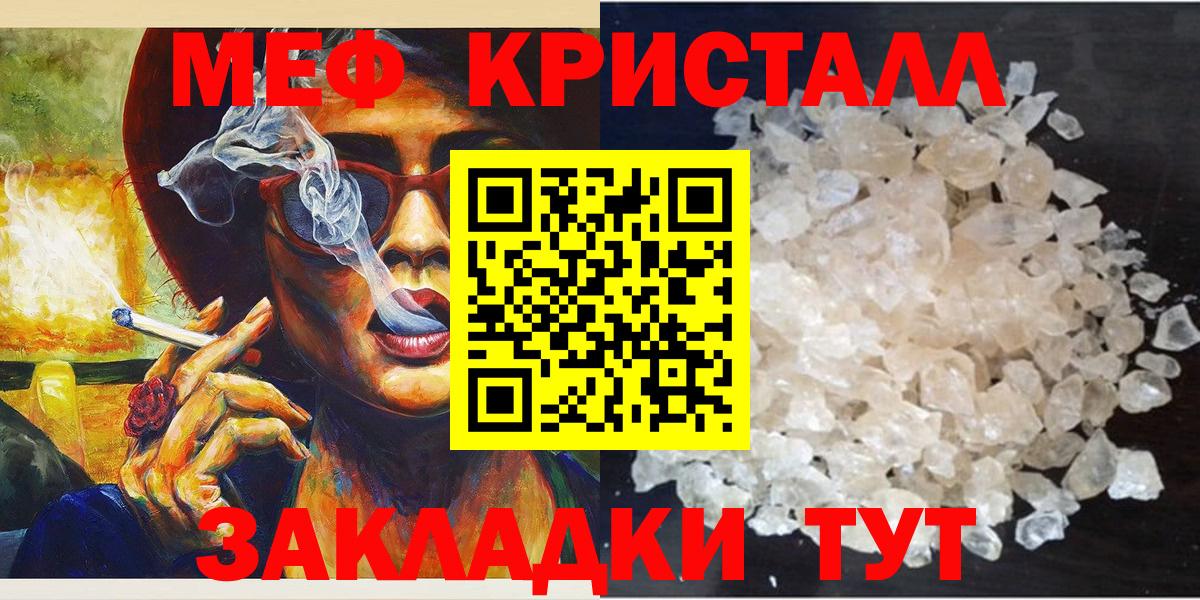 Мефедрон VHQ  Мефедрон  Зерноград  Вход с VPN  Мефедрон кристаллы  МЯУ-МЯУ 