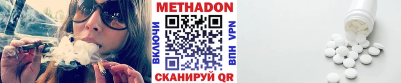 Метадон methadone  Зерноград 