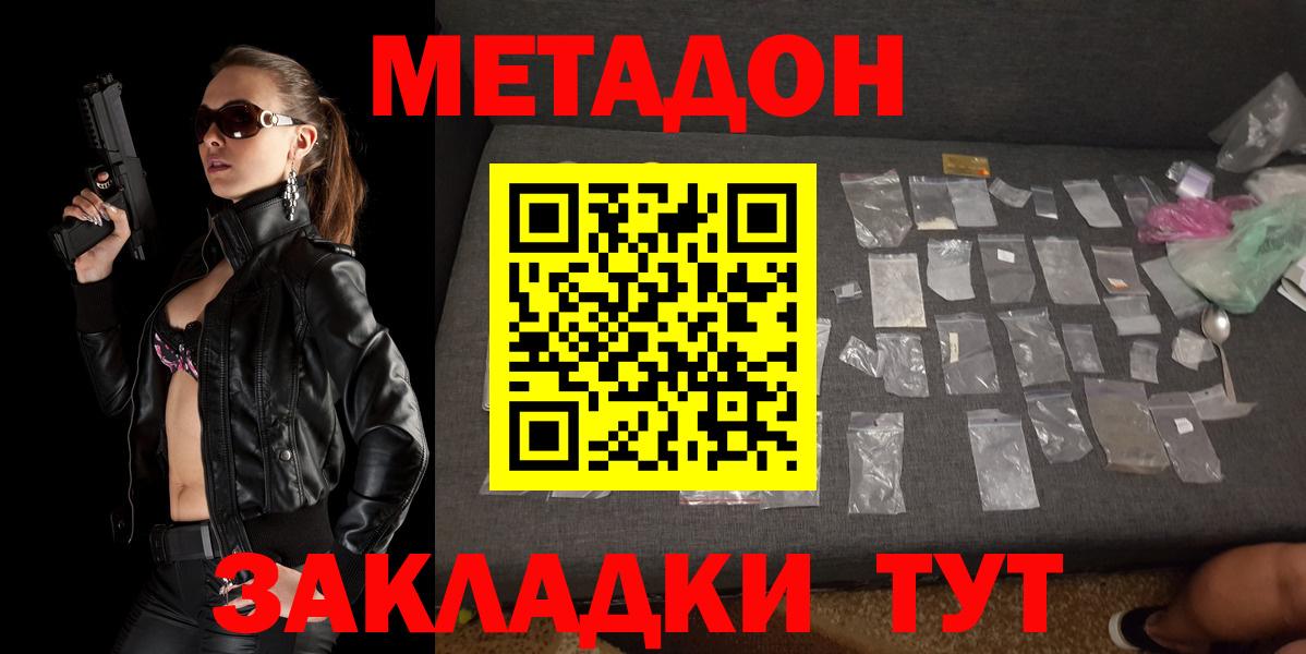 МЕТАДОН мёд  МЕТАДОН VHQ  Зерноград  Вход с VPN 