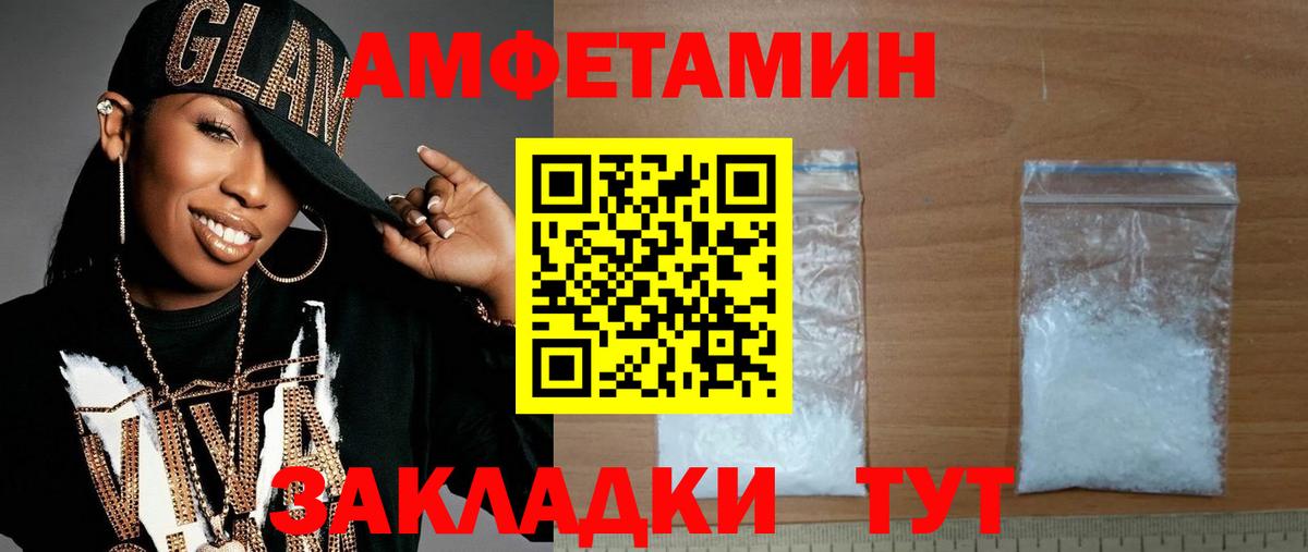 МЕТАМФЕТАМИН винт Зерноград