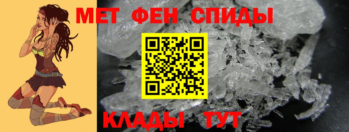 МЕТАМФЕТАМИН Methamphetamine  Вход с VPN  МЕТАМФЕТАМИН Methamphetamine  Зерноград 